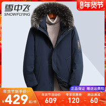 Snow flying mens down jacket medium length thick warm winter outer hat belt fur collar 90 white duck down top