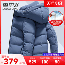 Snow middle flying down clothes Men 2021 New windproof Leisure Lianhood 90 White goose down Anti-cold and warm winter jacket