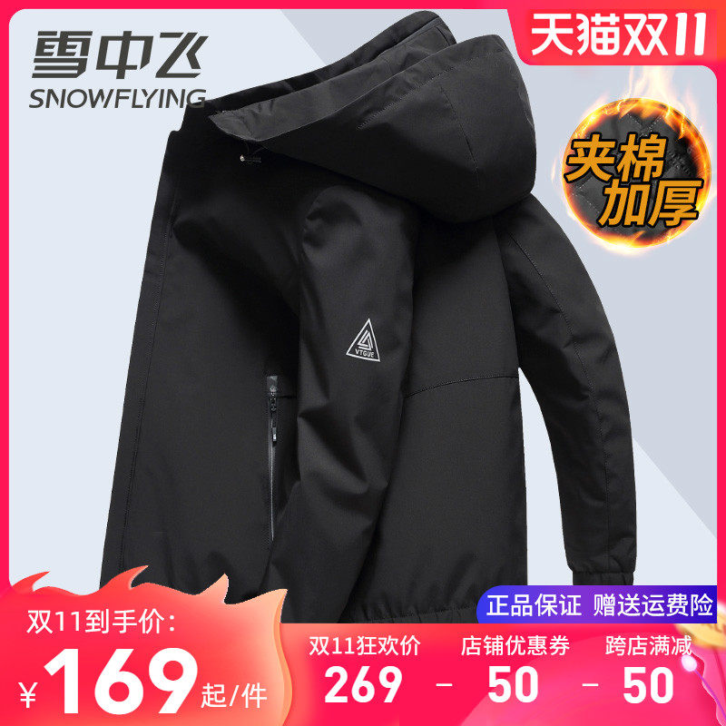 Snow Flying jacket men 2021 autumn new detachable hooded casual spring and autumn jacket plus velvet thickened autumn and winter clothes