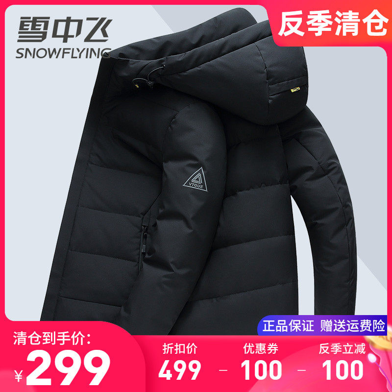 Snow middle flying down clothes Men's short section Lianhood thickened Winter coat Mature Steady Heavy Business Casual Men's Duck Suede Jacket
