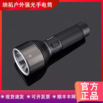 Official Nautrau thunder flashlights Floodlight Charging Home Outdoor Super Bright Far Away Ultra Long Endurance LED Lights