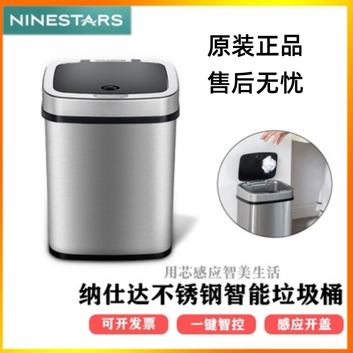 Official smart bins Inductive Automatic Stainless Steel Toilet Makeup Room Living-room Kitchen Home with lid