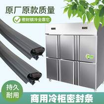 Commercial suitable for Williams two-door four-door freezer sealing strip door rubber edge strong magnetic door rubber ring door side strip