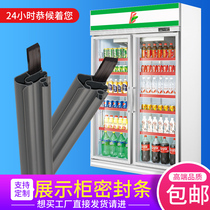 Commercial suitable for hotel store sliding door glass cabinet door rubber strip sealing strip strong magnetic sliding door magnetic patch strip