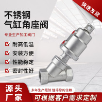 High-end manufacturers directly supply stainless steel cylinder angle seat valve internal thread high temperature resistant seal quick installation steam pipe valve angle