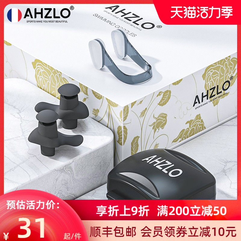 France AHZLO Angelon waterproof swimming earbuds anti-choking water nose clip set Bath ear anti-water artifact