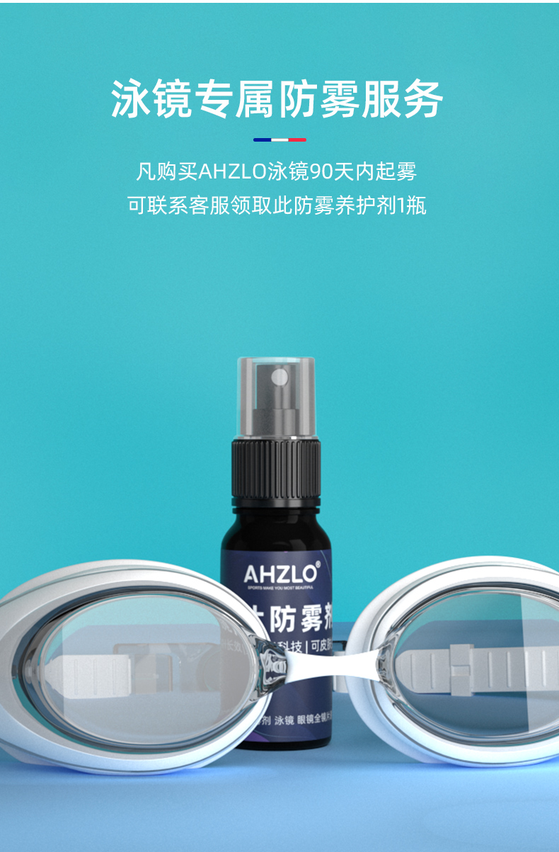 AHZLO 眼镜防雾剂 15ml 7天长效 图11
