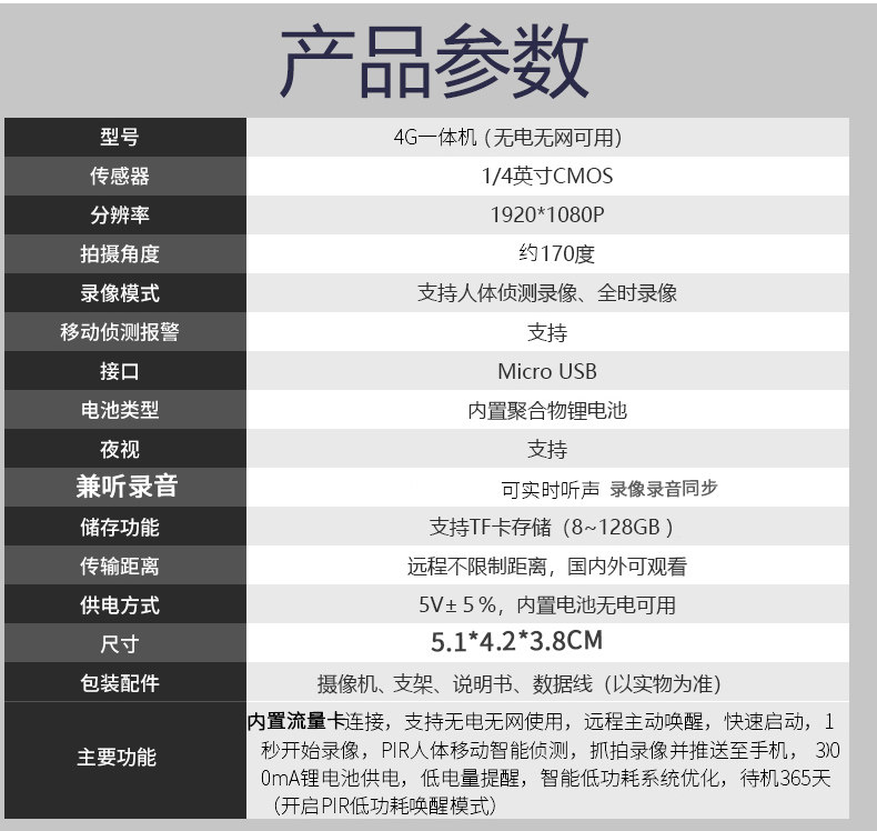 4g/5g摄像头 无线摄像头家用监控手机远程免插电免打孔高清夜视wifi室内4g摄影