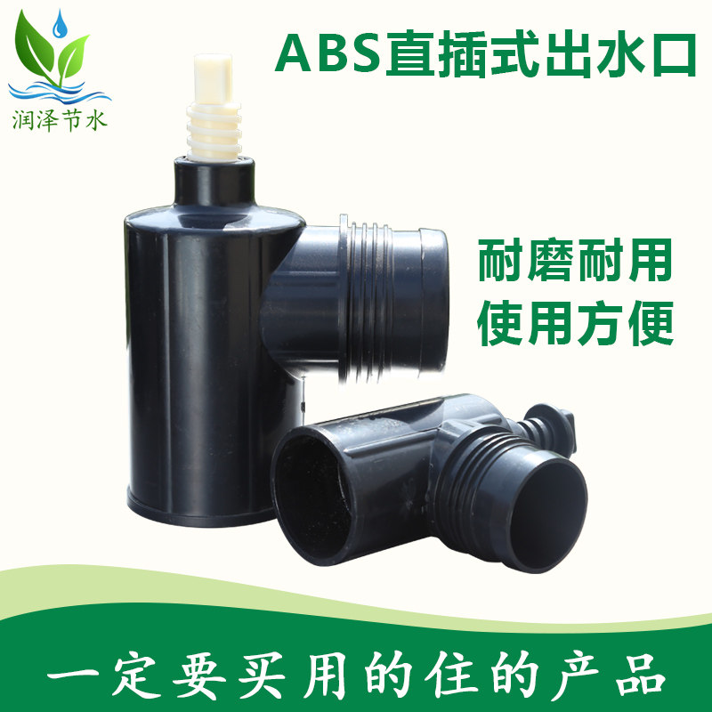 Outlet field irrigation UPVC and HDPE outlet in-line ABS outlet agricultural PE pipe fittings