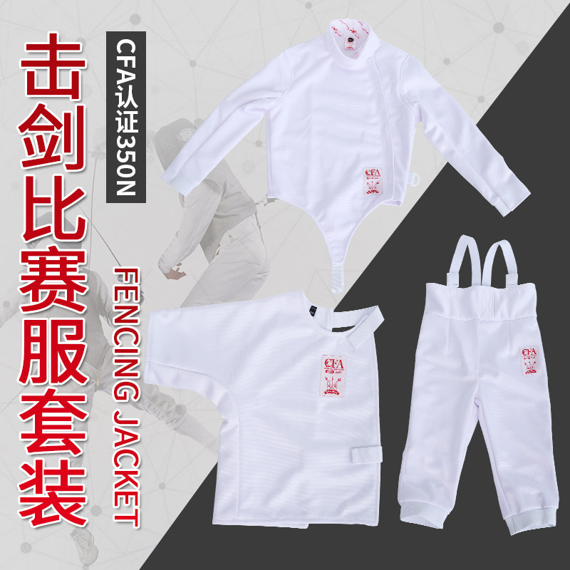 Fencing costume suit foil epee saber sword suit three-piece set 350N can compete children adult CFA certification
