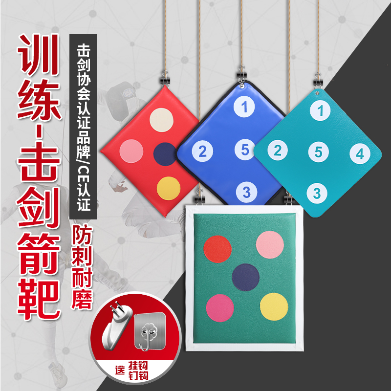 Fencing Training Sword Target Wall-mounted Target Wall-mounted practice Spurs target Single-sided ultra-strong abrasion-proof Spurs Fencing hanging target