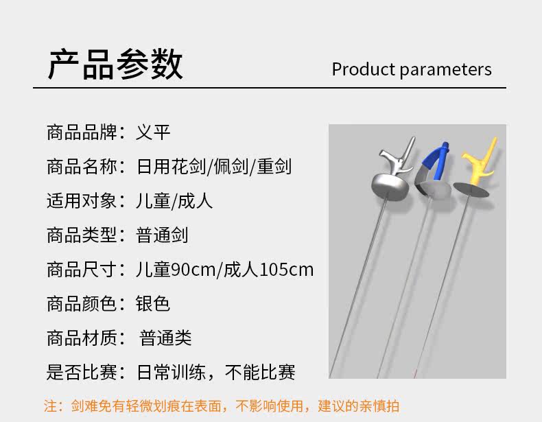 Детали ежедневного меча page_02.jpg