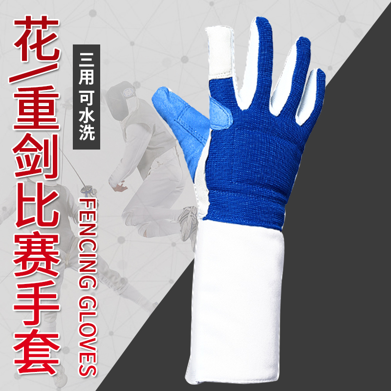 Fencing gloves 