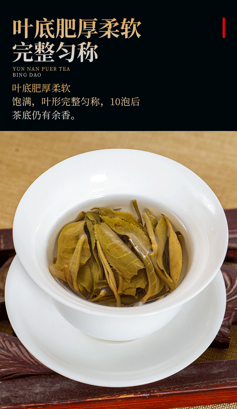 扇雀饴 2020年 勐库冰岛古树普洱茶 357g 云南纯干仓老生茶 图10