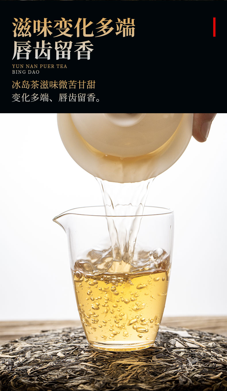扇雀饴 2020年 勐库冰岛古树普洱茶 357g 云南纯干仓老生茶 图9