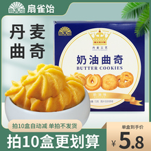 网红爆款丹麦奶油曲奇72g*10盒