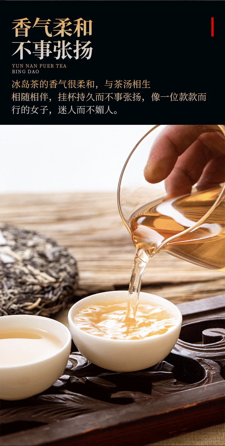 扇雀饴 2020年 勐库冰岛古树普洱茶 357g 云南纯干仓老生茶 图7