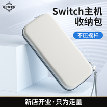 Suitable for Switch storage bag ns protective case oled cassette portable large capacity hard shell peripheral accessories