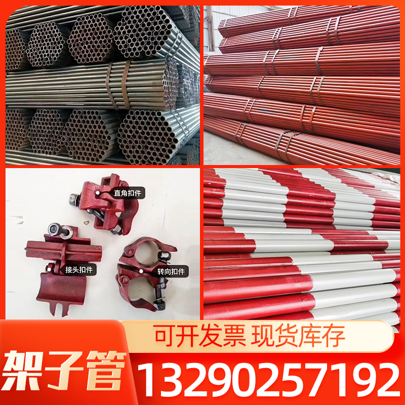 6 meters frame of frame construction site scaffolding steel pipe for protection of red and white paint frame steel pipe