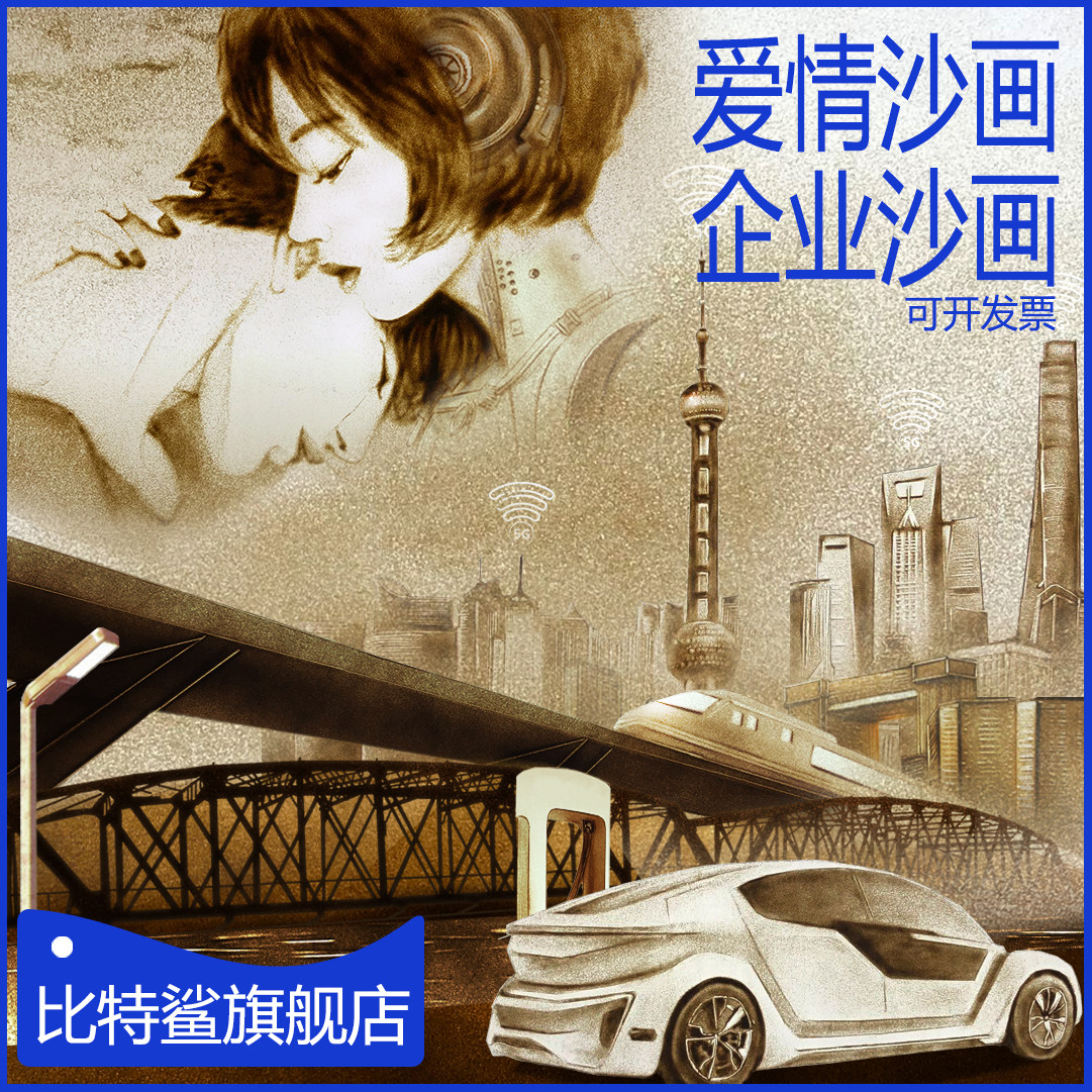 Wedding sand painting Custom proposal Wedding company annual meeting speech Birthday confession Animated film MV production