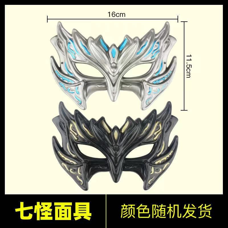 Children's COS anime mask weapon clown man half face Slay toy Tiantuanke child weapon toy mask