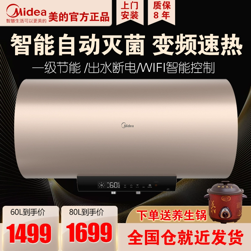 Bình nóng lạnh Midea 60L gia dụng Bồn cầu 80 lít làm nóng nhanh ổ cắm nước tự động và ngắt điện lưu trữ thông minh V3S-G - Máy đun nước