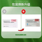 洛格乐 ТЕЛМИСАРТАН ТАБЛИЧНЫЕ 40 мг*14 Таблетки Тяньцзинь Хуадзин Фармацевтические препараты
