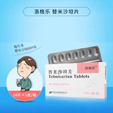 洛格乐 ТЕЛМИСАРТАН ТАБЛИЧНЫЕ 40 мг*14 Таблетки Тяньцзинь Хуадзин Фармацевтические препараты