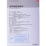 坤立舒 Гель женьшеня 5G*4 Антибактериальная анти -инфляторная эрозия шейки матки поднятость тзая вагинит и инфекция вагинальной плесени и другие гинекологические хронические воспаления Guiyang Xintian Pharmaceutical Co., Ltd.