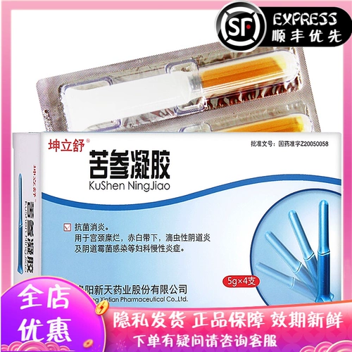 坤立舒 Гель женьшеня 5G*4 Антибактериальная анти -инфляторная эрозия шейки матки поднятость тзая вагинит и инфекция вагинальной плесени и другие гинекологические хронические воспаления Guiyang Xintian Pharmaceutical Co., Ltd.