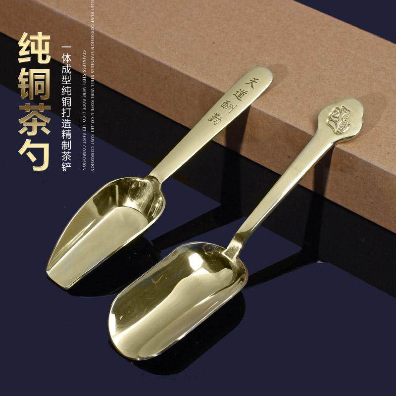 Pure Copper Tea Spoon Teaspoon Teaspoon Tea Shovel Kongfu Tea Road Six Gentleman Accessories Zero accessories High-end Home Office Tea Fetch Spoon-Taobao