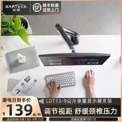 Brateck North Arc Computer Screen Bracket Arm Retractable Lifting Frame Lift 17-32 Inches