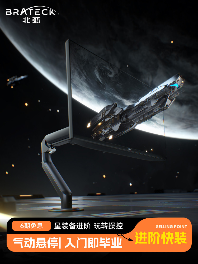 North Arc Monitor Stand Robotic Arm Computer Portable Secondary Display Screen Base Vesa Adjustable Cantilever E350