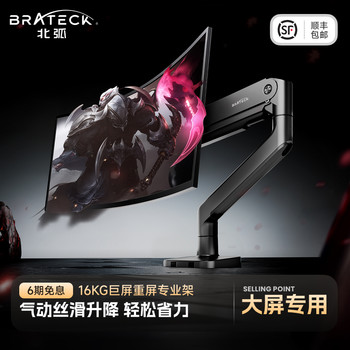 North Arc Heavy-Duty Monitor Stand Mechanical Cantilever Compatible with Zhuowei Computer Screens Vesa Adjustable Base E560