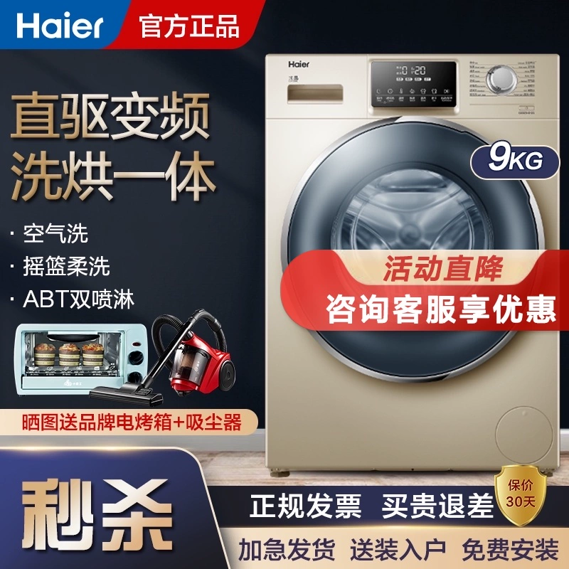 Máy giặt lồng giặt Haier Haier G90928HB12G hoàn toàn tự động truyền động trực tiếp biến tần tích hợp giặt sấy - May giặt