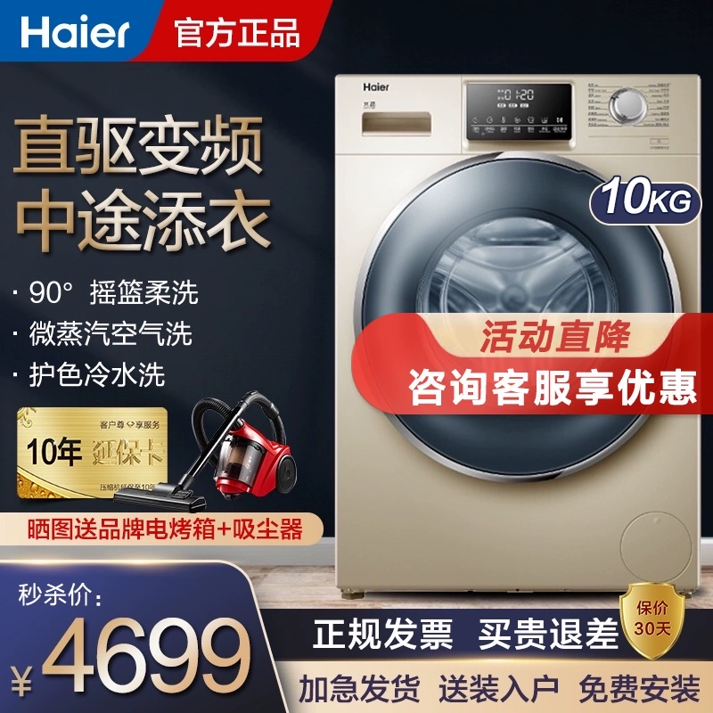 Máy giặt cửa trước hoàn toàn tự động Haier Máy giặt cửa trước dẫn động trực tiếp Máy giặt không khí biến tần G100928HB12G - May giặt