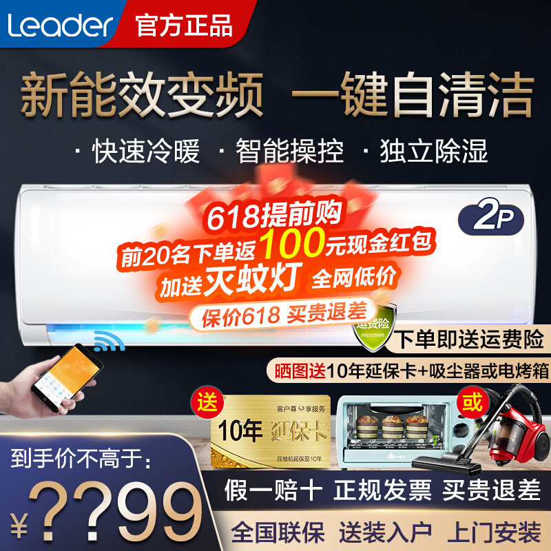 Haier Commander Air Conditioning Big 2 Inverter Wall-mounted wall-to-wall Home wall-mounted cold air KFR-50GW 19HTA82TU1