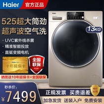 Haier washing machine 10kg automatic household drum direct drive frequency conversion washing and drying integrated FAW10HD998LGU1
