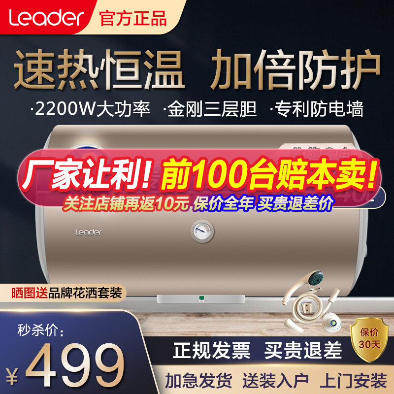 Haier electric water heater speed heat storage 40 40 50 60 liters patent anti-electric wall thermostatic instant heat commander A3