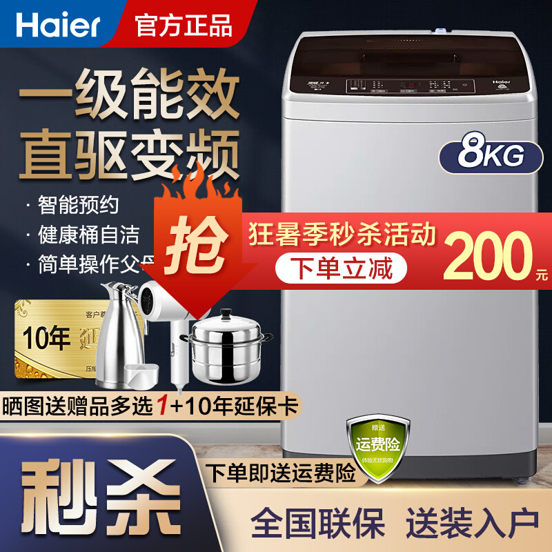 Haier Haier washing machine 8 9 10kg Direct-drive frequency conversion wave wheel fully automatic home small energy saving Jing 1269