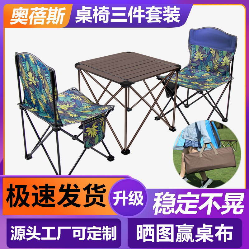 Outdoor camping equipment supplies Daquan folding tables and chairs portable ultra-light black deer aluminum alloy egg roll table picnic table