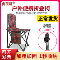 Outdoor chair lazy folding portable art sketching chair backrest chair can store outdoor equipment supplies