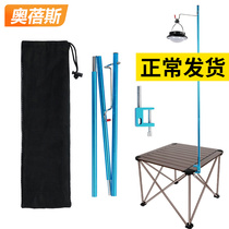 Outdoor light stand aluminum alloy folding light light hanging lighting pole camping camping lighting bracket simple model
