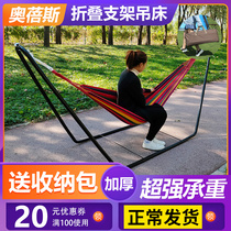 Hammock outdoor swing anti-rollover indoor bracket folding hammock picnic camping barbecue travel supplies