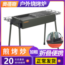 Primitive Grill Outdoor Grill Rack ThickEn durable home courtyard picnic camping tools full set of charcoal grilled