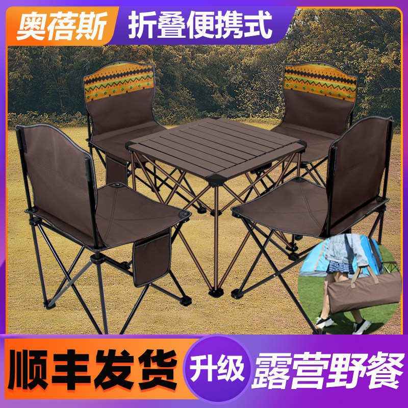 Picnic tables and chairs travel aluminum alloy folding self-driving outdoor ultra-light small camping egg roll table outdoor supplies Daquan