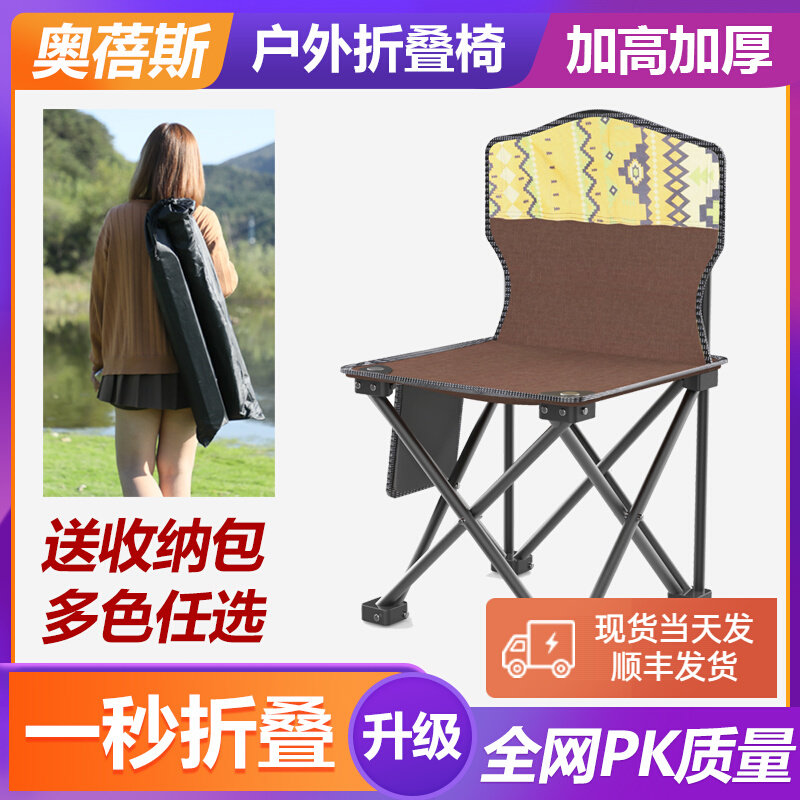 Outdoor Folding Chair Table Suit Ultra Light Portable Backrest Fishing Examination Fine Art Raw Picnic Camping Chair Small