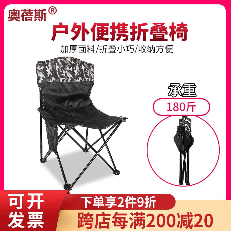 Folding chair Outdoor ultra-light portable stool Fishing sketching Beach chair Camping self-driving travel equipment supplies