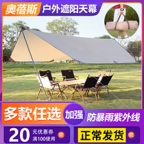 Canopy outdoor camping picnic picnic awning ultra-light portable rainproof hexagonal maple leaf butterfly shaped oversized