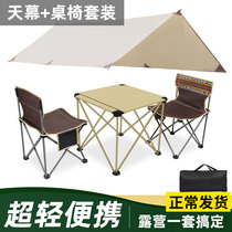 Outdoor folding table Portable camping omelet table aluminum alloy self-driving tour picnic folding table folding chair set